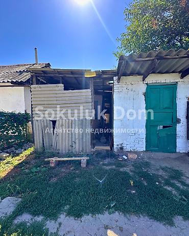 локал: 🔥СРОЧНО! 🏠Продается дом в с. Сокулук 🟡 Комнаты: 2 🟡 Участок: 4 соток 🟡 — 6