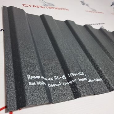 Металлочерепица: Профнастил металлочерепица сайдинг жестяные изделия россия 🇷🇺🇰🇿🇰🇷🇺🇿🇨🇳 — 30