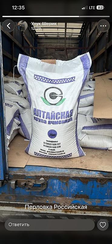 Крупы, мука, сахар: Курупа Лазер выше сорт Лимон Горох Гречка Мосла 5 литр 2лит 1 — 3