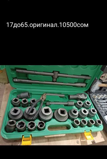 Наборы инструментов: Набор инструментов, Aeroforce — 8