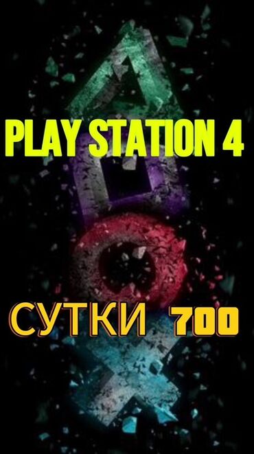 купить игровой руль для пк: 🎮 Аренда Sony PlayStation 4 🎮 Отличный способ провести вечер с