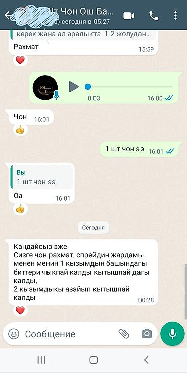 Уход за телом: БИТКЕ каршы спрей табигый оригинал сиркесинен бери олтурот — 5
