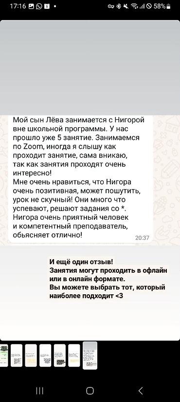 sat math: Репетитор по алгебре и геометрии — 2
