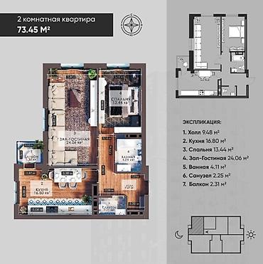 оптима ск: 2 комнаты, 73 м², ЗАГС/Цирк Элитка, 4 этаж, ПСО (под самоотделку) — 2