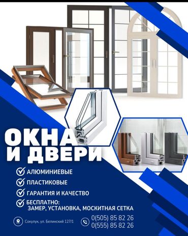 решетки на окна цены: Металлопластиковое готовое окно
