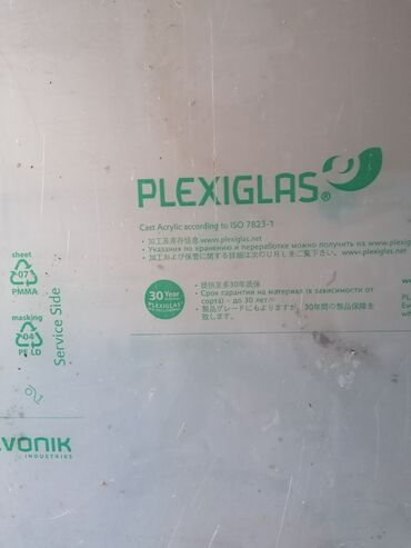 jastuci od mikrofibera: Prodajem plexiglas providni u tablama 3mx2m folija sa obe strane