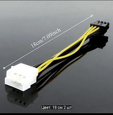 notebook: Адаптер питания Molex 2x4-pin (двойной) → PCI-E 8-pin Описание: - — 6