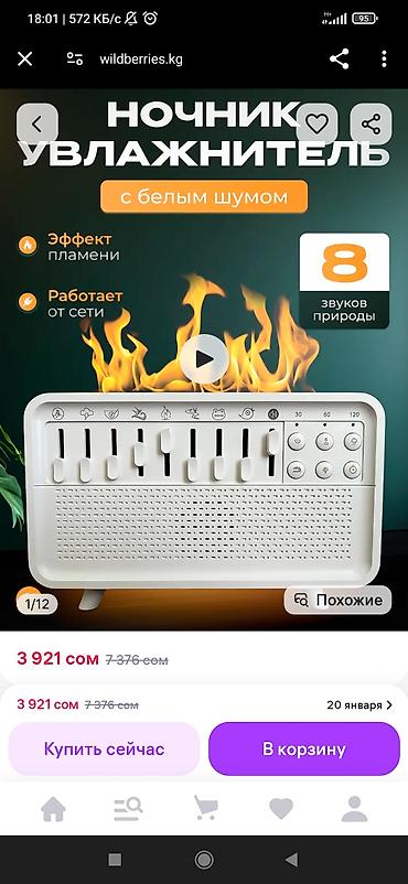 Другая техника для красоты и здоровья: 🔥 ВЕРСИЯ 1 — «Anti-stress / ПРЕМИУМ» ✨ Это не просто белый шум. Это — 10