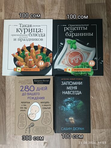 книги 8: Книги, журналы, CD, DVD