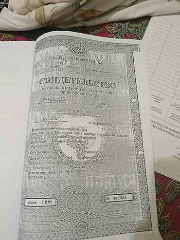 токмо: 8 соток, Для сельского хозяйства — 8