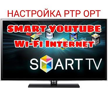 обычный: Ремонт и настройка телевизоров в Беловодске с выездом на дом - — 3