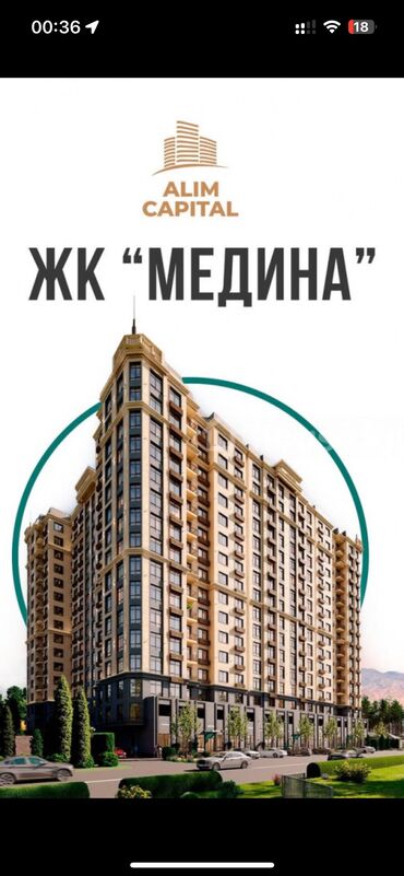недостроенные дома в бишкеке: 1 бөлмө, 44 кв. м, Элитка, 11 кабат, ПСО (өзү оңдоп түзөтүп бүтүү үчүн)