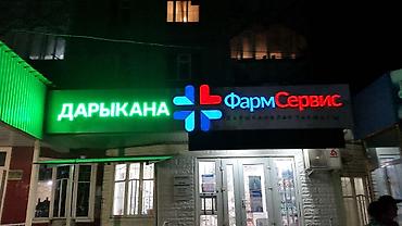 Изготовление рекламных конструкций: | Вывески, LED экраны, Баннеры, | Монтаж, Разработка дизайна, Снятие размеров — 14