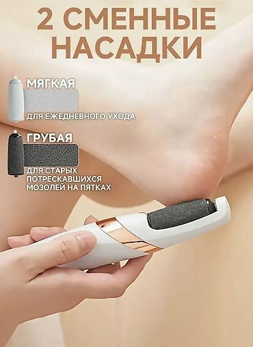 за все отдам: 700 сом!!! Новая Электрическая пилка для пяток. Цена ниже рыночной! — 5