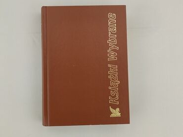 Books, Audio & Video formats: Book, genre - Novel, condition - Perfect