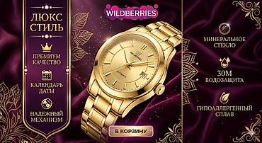 менеджер wb: Графический дизайнер — 1