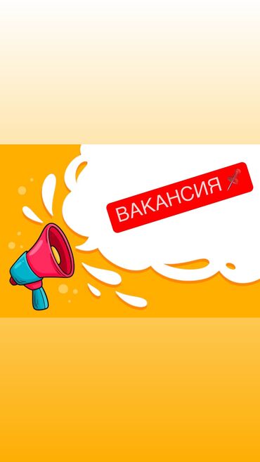 Другие специальности: Принимаем продавец консультантов с опытом ( можно и без ) со знанием
