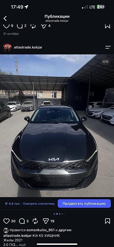 kla k5: Kia K5: 2021 г., 2 л, Автомат, Газ, Фастбек — 1