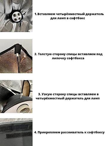 camera bag: 2 штук Софтбокс на 4 лампы со штативом. Хотите овладеть предметной или — 3