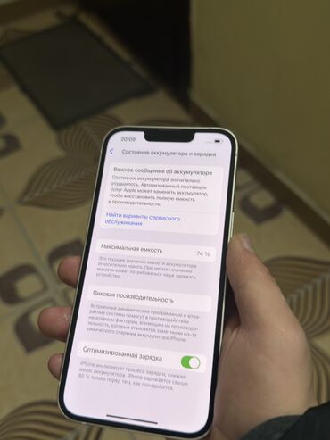 Apple iPhone: IPhone 13, Новый, 128 ГБ, Розовый, Зарядное устройство, Чехол, Коробка, 74 % — 4