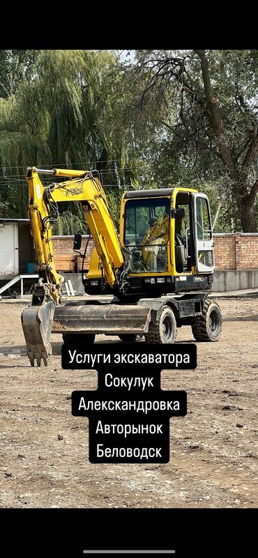 аварийная аварийное аварийным аварийные аварийние сузулгон стук: Экскаватор | Дүмүрлөрдүн тамырларын жулуп салуу, Траншеялар, Котловандар
