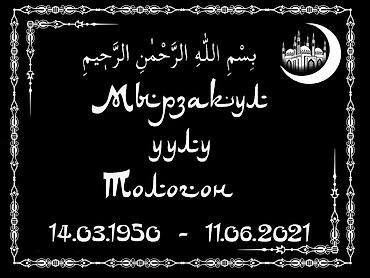 Ритуальные услуги: Изготовление памятников, Изготовление оградок, Облицовка надгробий | Гранит, Металл, Мрамор | Оформление — 8