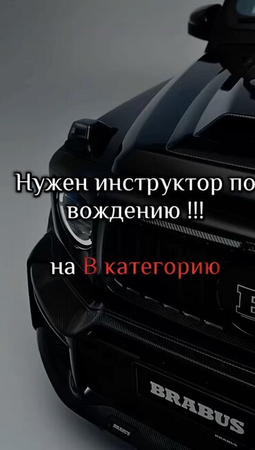 фитнес тренер обучение бишкек: Айдоочулук курстар | (B), (C) | Авто мектеп