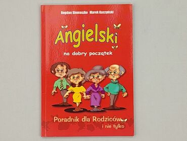 Книга, жанр - Навчальний, стан - Ідеальний