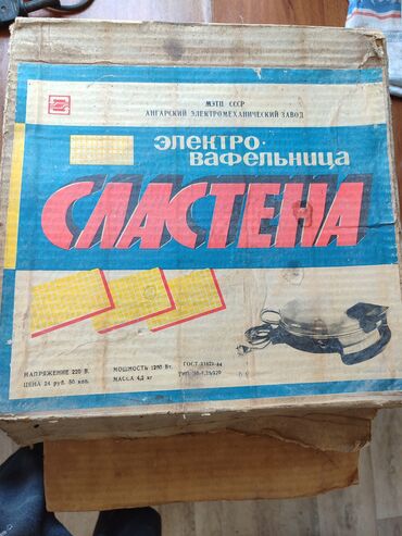 газ советский: Продаю Электро вафельницу сластёна СССР в очень хорошем состоянии