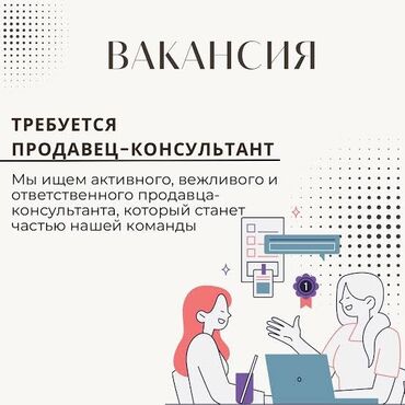 сколько зарабатывают визажисты в кыргызстане: Вакансия: Продавец‑консультант Ищем активного, вежливого и