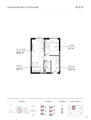 Курулуп жатат, Элитка, 1 бөлмө, 44 м²