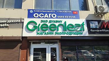 Изготовление рекламных конструкций: | Объемные буквы, | Разработка дизайна — 9