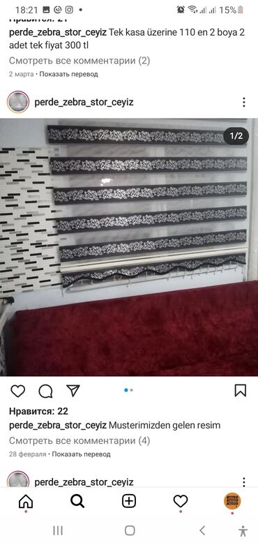 Pərdə və tüllər: Jalüz bakı Topdan pərakəndə satış 1 kv 10 azn dən başlayan qimətlərlə — 4