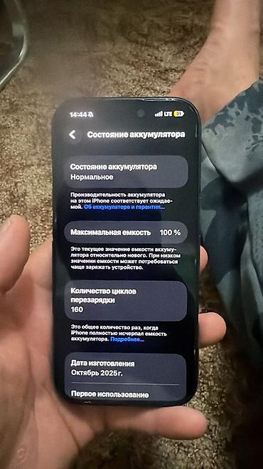 Смартфон Apple iPhone (серия с Dynamic Island) в чёрном цвете