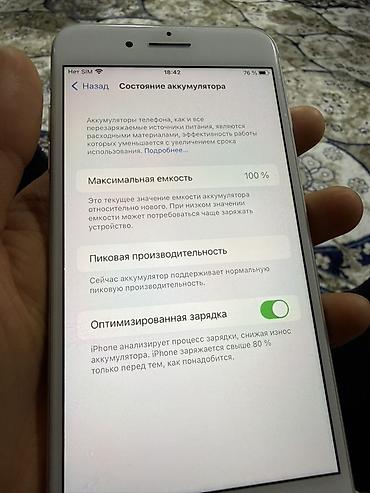 Apple iPhone: IPhone 7 Plus, Б/у, 32 ГБ, Серебристый, Чехол, 100 % — 10