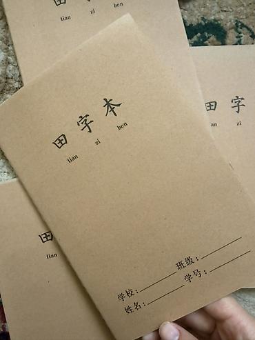геншин импакт: Тетрадь для письма китайских иероглифов Tian Zi Ben (田字本) - Формат — 2