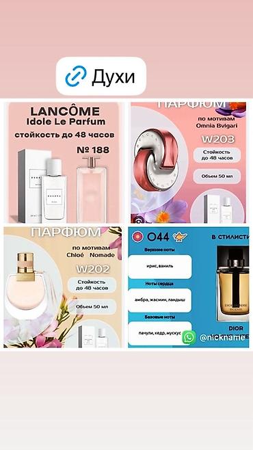 Парфюмерия: Набор ESSENS: парфюм и уход Состав: - Парфюм ESSENS, концентрация 20% — 12