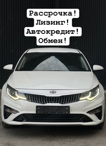 авто в рассрочку без первоначального взноса: Kia K5: 2019 г., 2 л, Автоматические, Газ, Седан