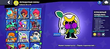 Другие игры и приставки: Аккаунт Brawl Stars с полным набором 107 из 107 бойцов. Основные — 9