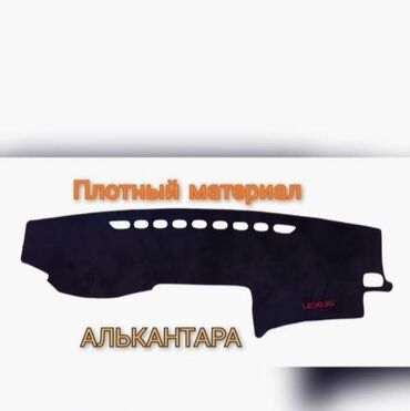 держатель для телефона: Алькантара Панель жапкычтар Жаңы, Өзү алып кетүү, Акысыз жеткирүү, Акылуу жеткирүү
