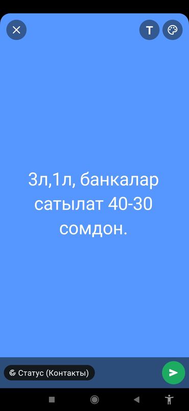куда можно сдать 3 х литровые банки: Банкалар