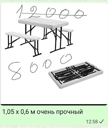 мини столик: Комплект садовой мебели — 3