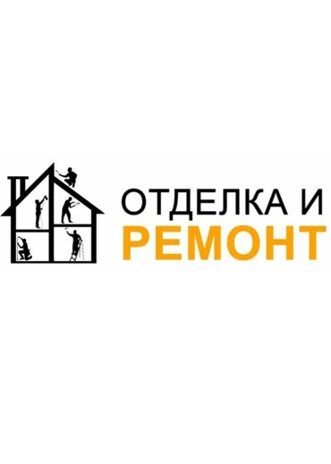 битумный лак цена бишкек: 🔧 Отделочные работы в Караколе – быстро, качественно, с гарантией!