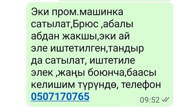 в связи с закрытием кафе продам оборудование: Bruce, В наличии, Самовывоз