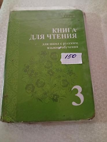 cd rom: Набор школьных учебников: - Математика, 1 класс, часть 1. Для школ с — 3