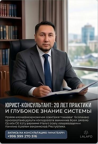 юристь: Юридические услуги | Административное право | Консультация — 1