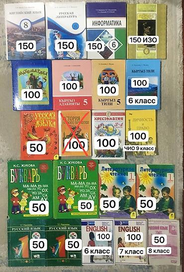 костюмы для детей: 📚 Продаю школьные учебники в хорошем состоянии! 📚 Цены дешёвые 🔥 Если — 1