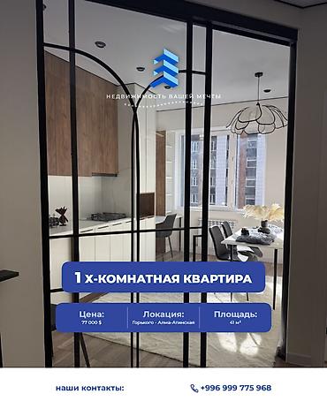 1 комната, 41 м², ул. Горького / Алматинка Элитка, 4 этаж, Дизайнерский ремонт