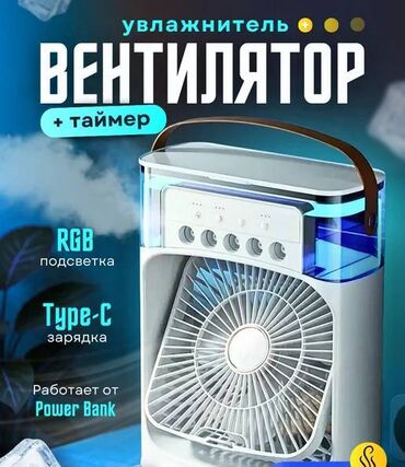 паровой для дома цена: Вентилятор настольный - два вида., три режима обдува. Новые. Отлично в