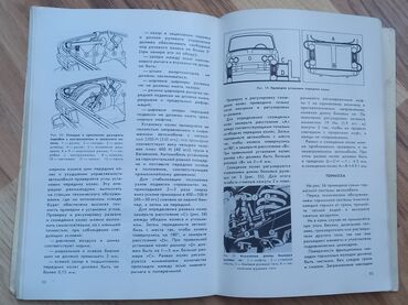 Digər kitablar və jurnallar: VAZ-2106 avtomobilinin opiqinal təlimat kitabçası - Üz qabığı — 10